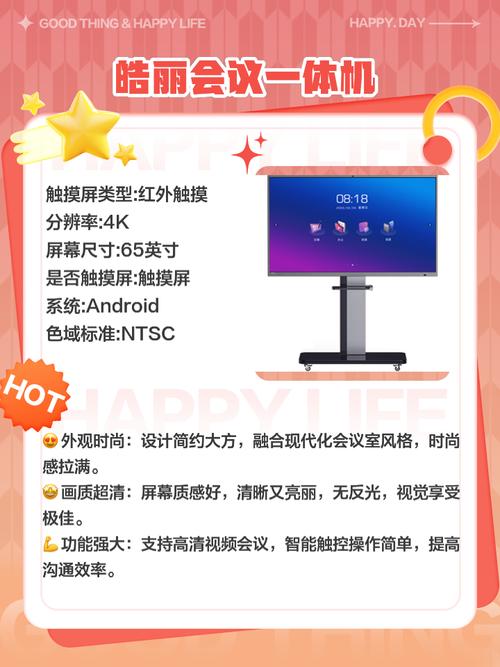 会议一体机选购指南 家人们,是不是每次开会都纠结该用哪款会议一体机
