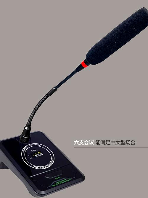 高效会议新选择 110-240V宽压一拖六无线会议话筒桌面麦克风系统